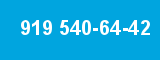 919 540-64-42 919 540-64-42